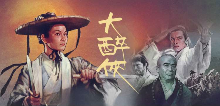 魔道祖师动漫 电视剧《云梦仙踪》仙侠奇缘